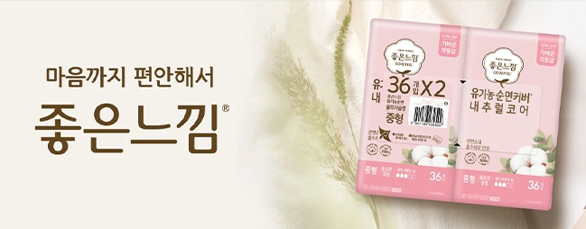 마음까지 편안해서 좋은느낌  