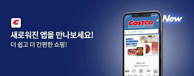 새로워진 앱을 만나보세요!  