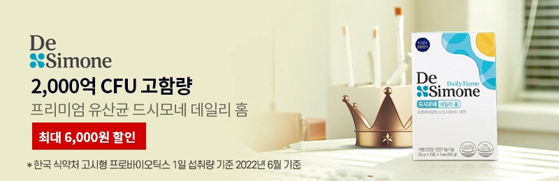 헥토헬스케어 프리미엄 유산균 드시모네 데일리 홈