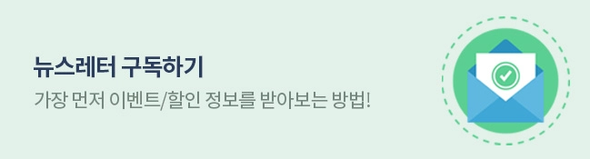 뉴스레터 구독하기