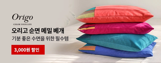 오리고