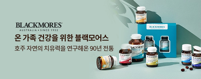 온 가족 건강을 위한 블랙모어스