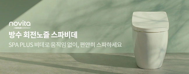 코스크토 스파비데