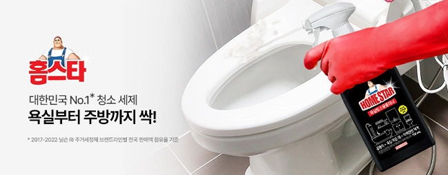 코스트코 홈스타
