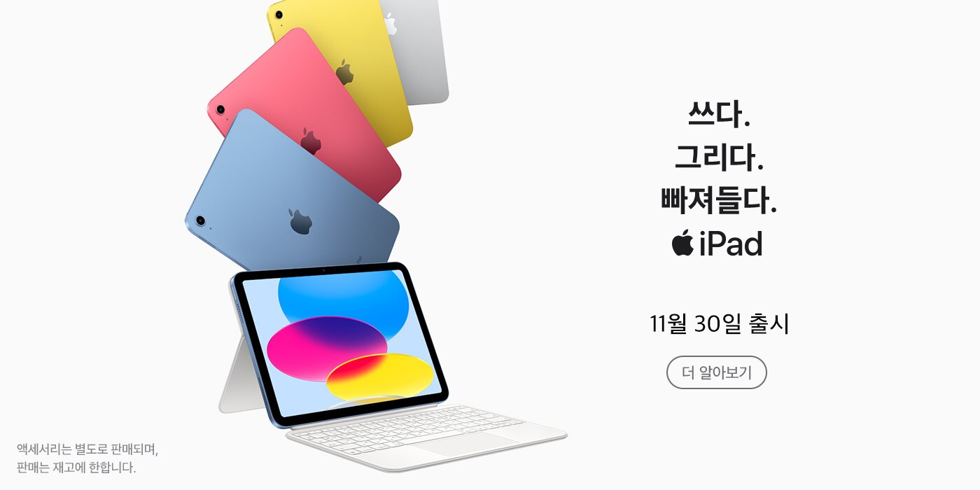 Apple 신제품을 코스트코 매장에서 만나보세요