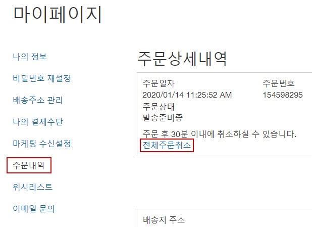 코스트코 환불