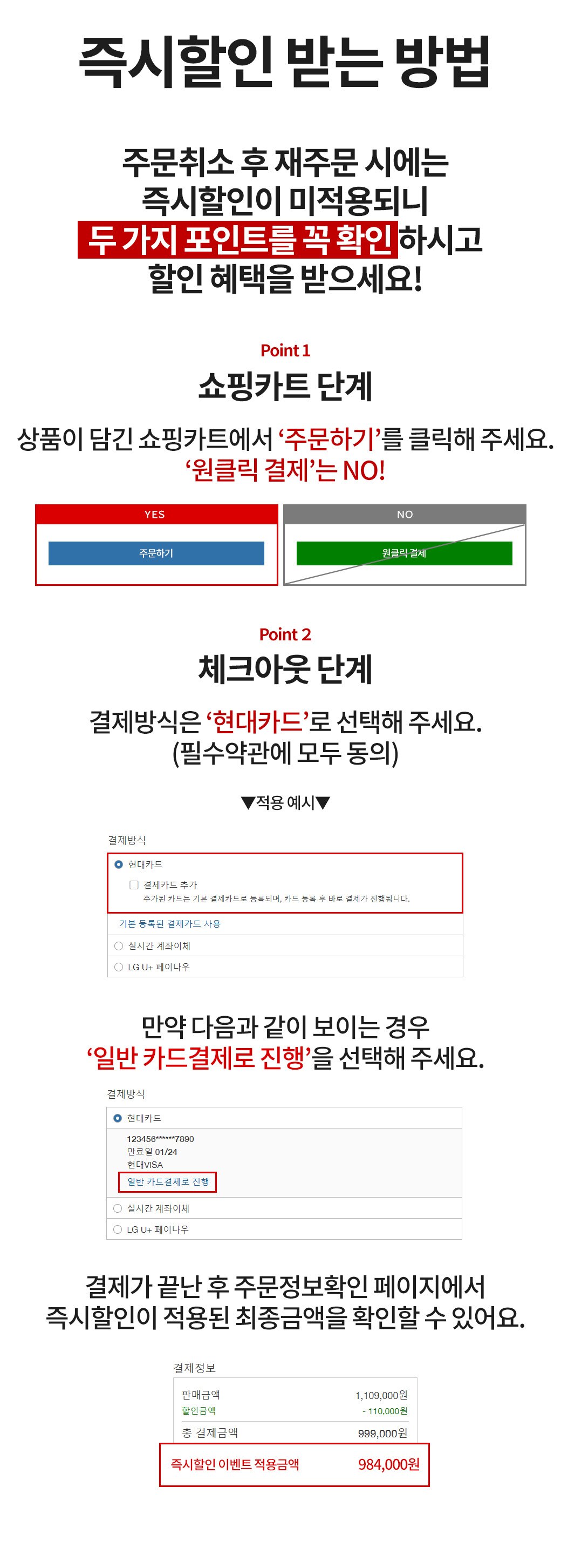 설 프로모션
