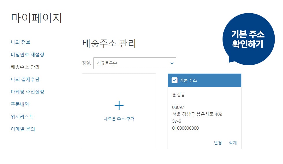 코스트코 코리아