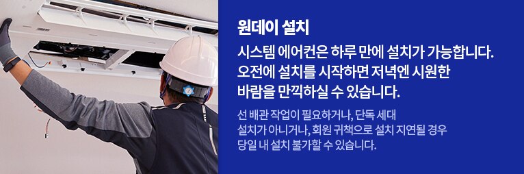 시스템에어컨