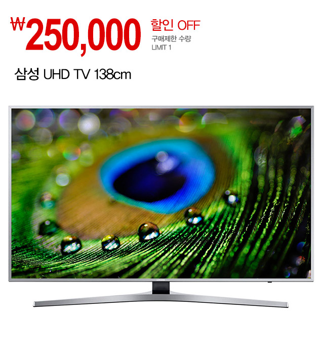  삼성 UHD TV 138cm