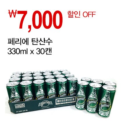 페리에 탄산수 330ml x 30캔