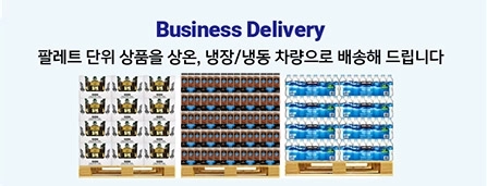 비즈니스 딜리버리