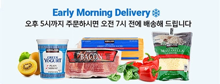 얼리모닝딜리버리