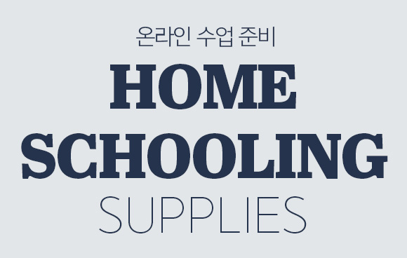 Home Schooling Supplies