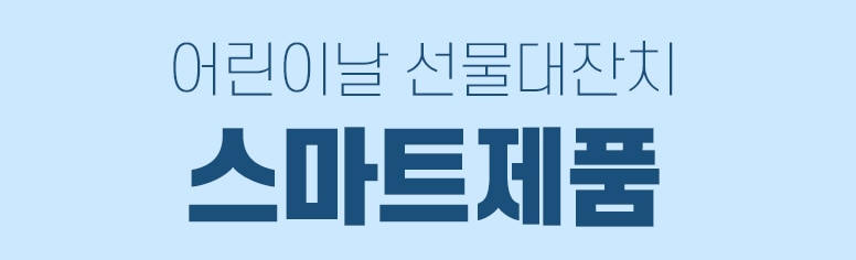 스마트제품