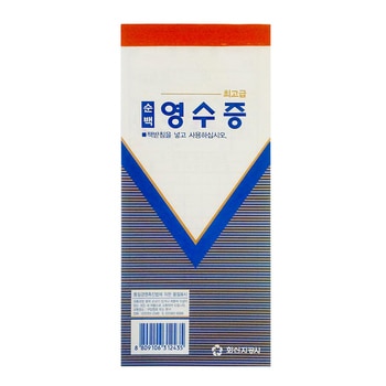 화신 순백 영수증 50권