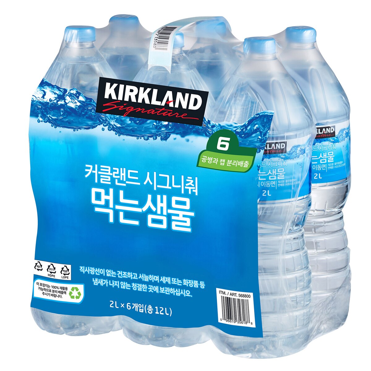 커클랜드 시그니춰 먹는 샘물 2L x 6 x 6 팩 