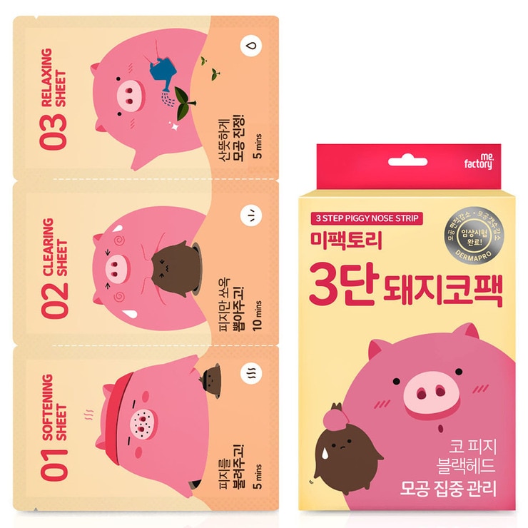 미팩토리 3단 돼지코팩 15매 미팩토리 3단 돼지코팩 15매