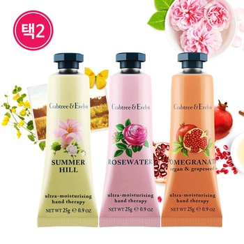 크랩트리 앤에블린 핸드테라피 핸드로션 25g x2