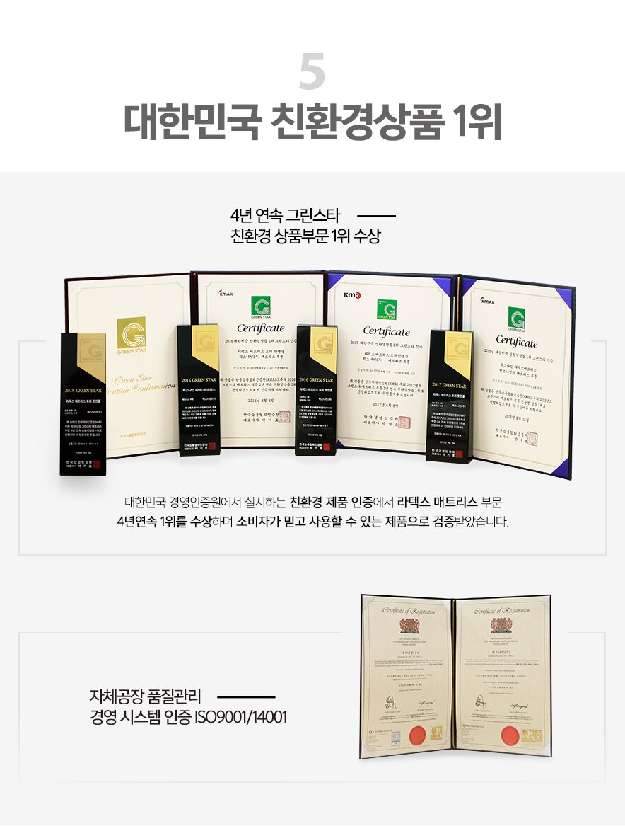 세척이 쉬운 라텍스 커버