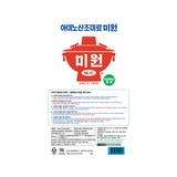 미원 아미노산 1.5kg x 2 미원 아미노산 1.5kg x 2