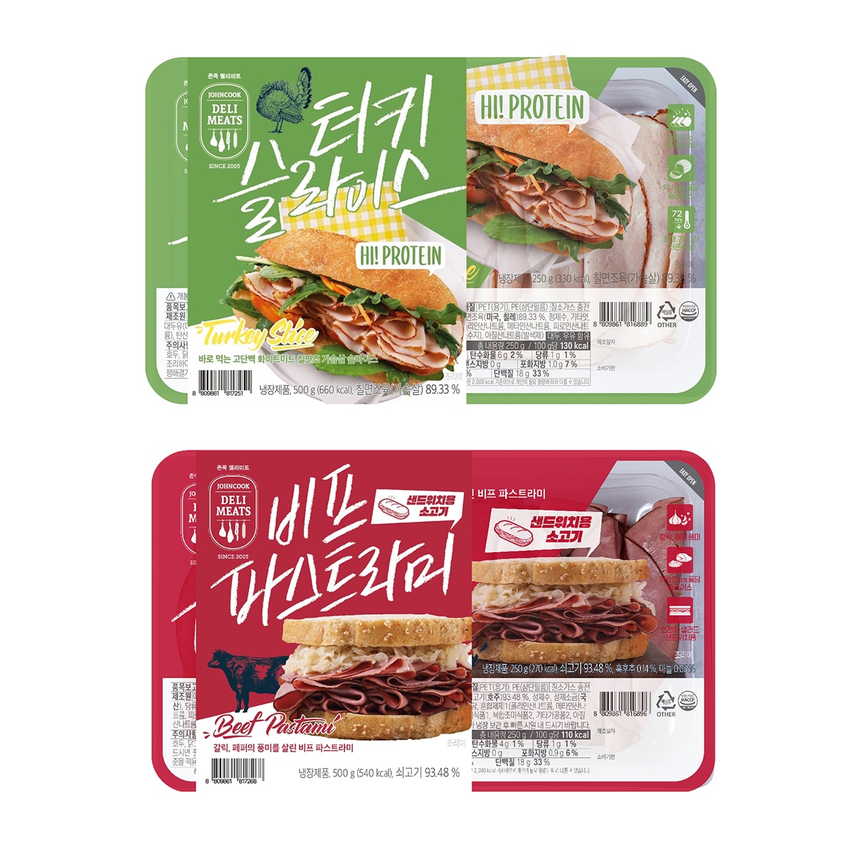 터키브레스트슬라이스 250gx2 + 비프 파스트라미 250gx2