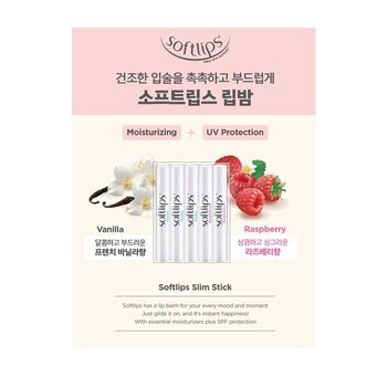 소프트립스 립케어2g X 5 소프트립스 립케어2g X 5