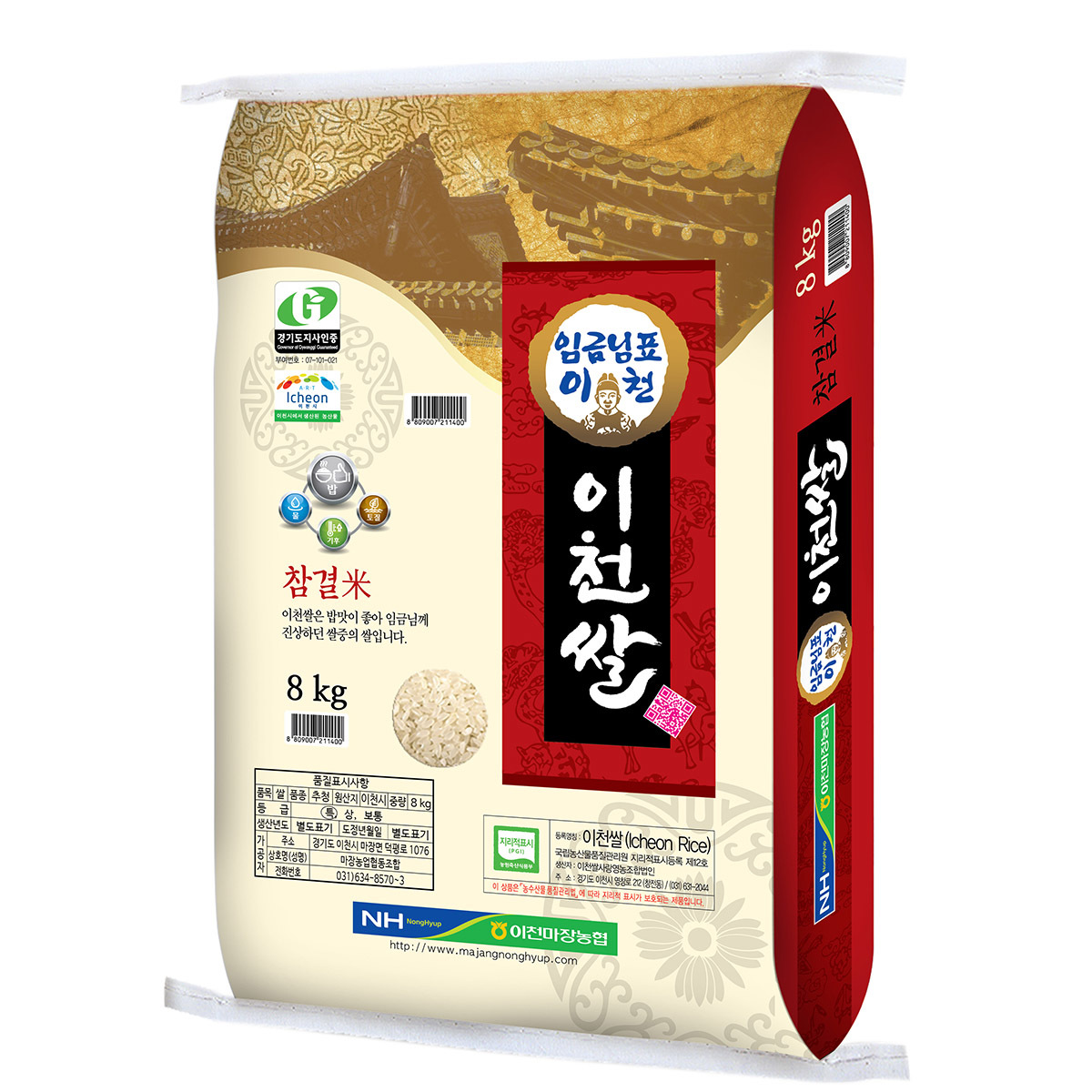 마장농협 임금님표 이천쌀(2022년 햅쌀) 8kg x 2