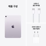 Apple 아이패드 에어 11 M4 Wifi 256GB 퍼플