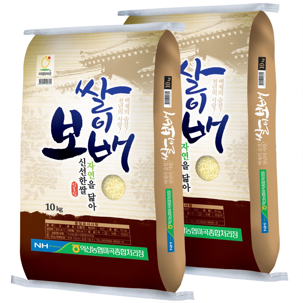 익산농협 쌀이보배10kg x 2