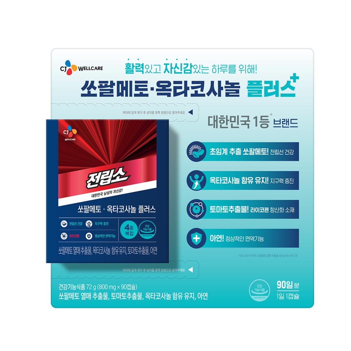 CJ리턴업전립소+ 옥타코사놀 800mg x 90캡슐 x 216 CJ리턴업전립소+ 옥타코사놀 800mg x 90캡슐 x 216