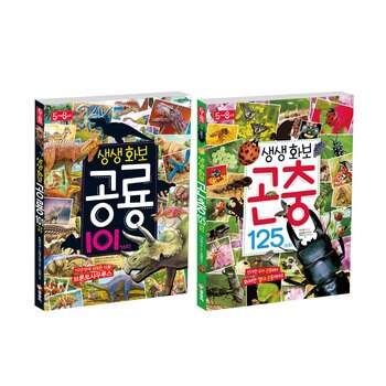 생생화보 2권 세트 생생화보 2권 세트