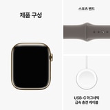 Apple Watch S9 45mm GPS+Cell GLD/CLY 스포츠 밴드 - M/L