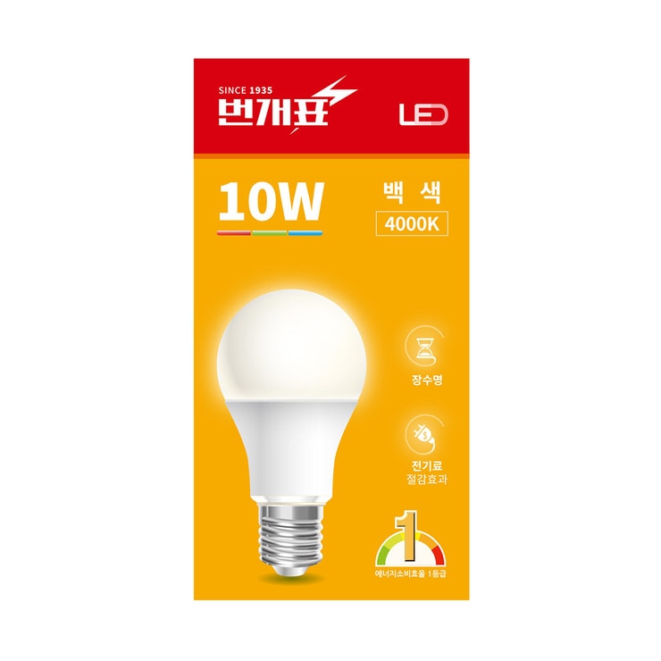 금호전기 LED등 10W 5개