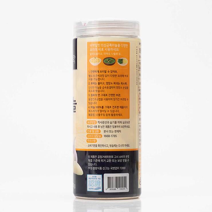 소스락바싹말린의성마늘/ 최소구매2