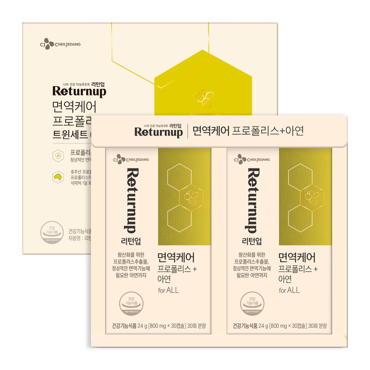 CJ리턴업면역케어프로폴리스+아연트윈세트800mg x30캡슐x2