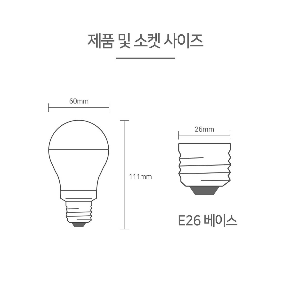 OSRAM LED 전구 8W 4개(주광색, 백색, 전구색)