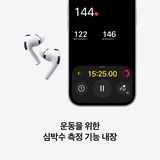 Apple 에어팟 프로 3세대