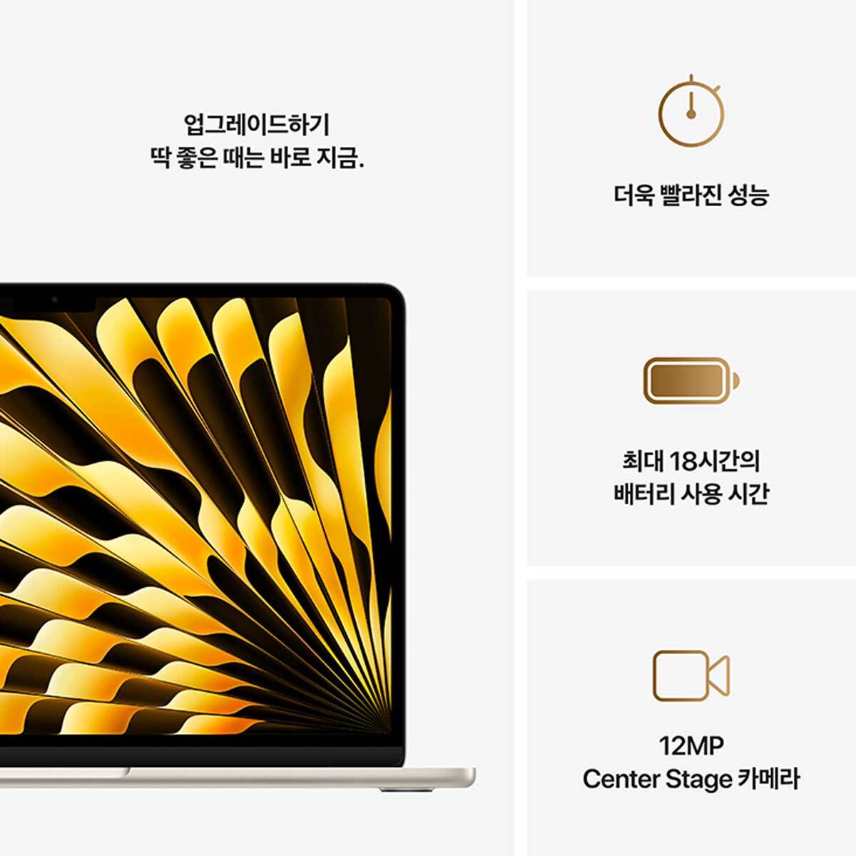 Apple 맥북 에어 13 M4 256GB 스타라이트