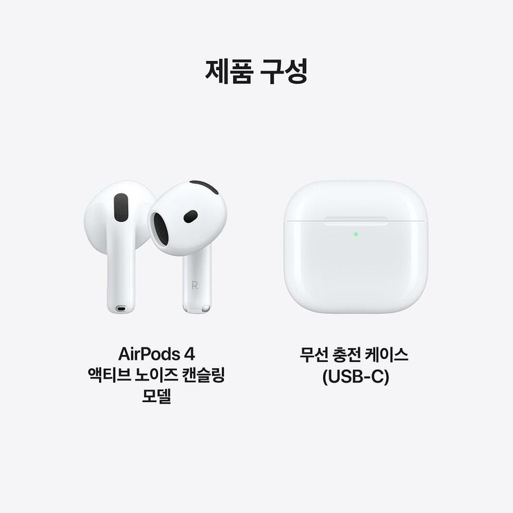 Apple 에어팟(4세대, 액티브 노이즈 캔슬링)