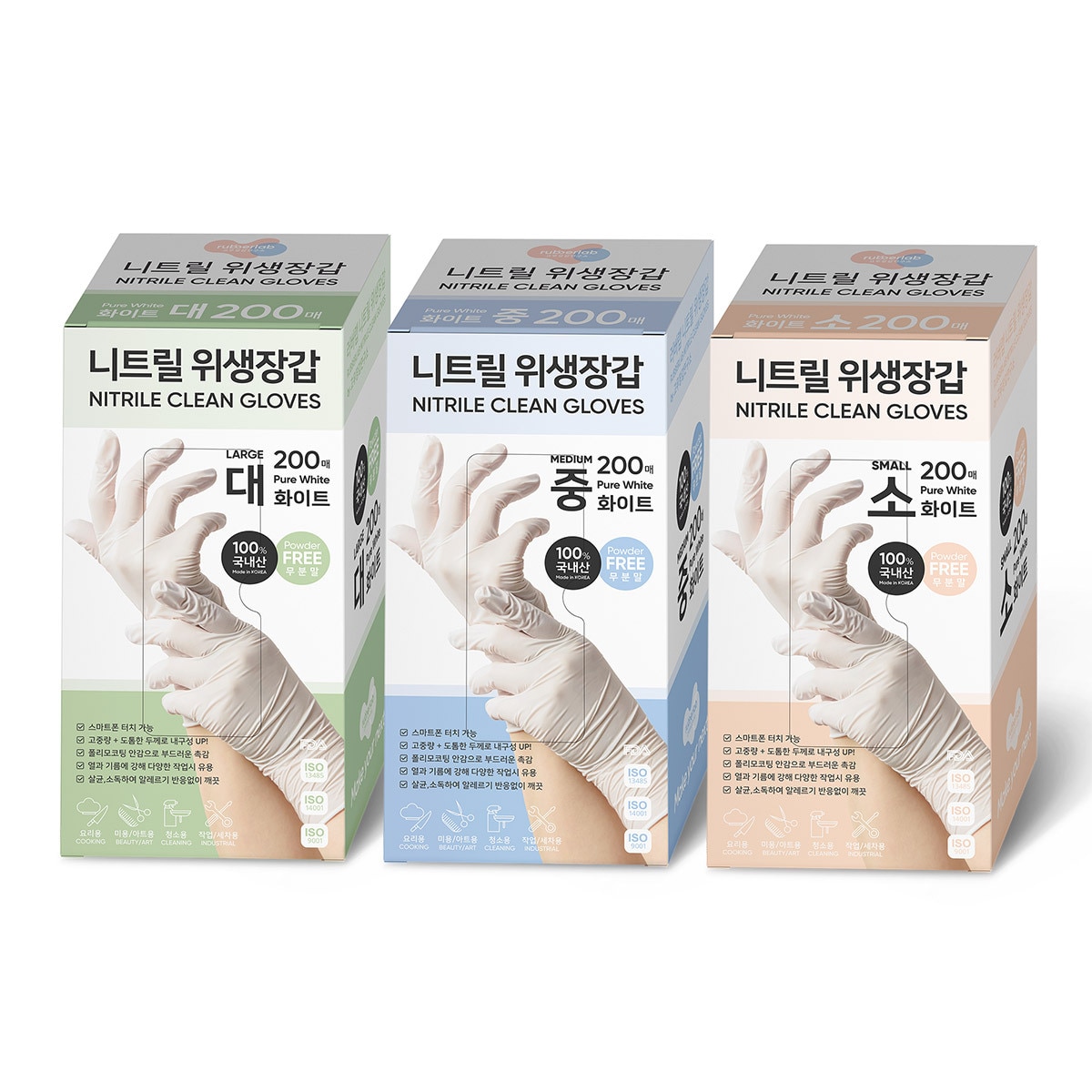 러버랩 다용도 니트릴 장갑 200매