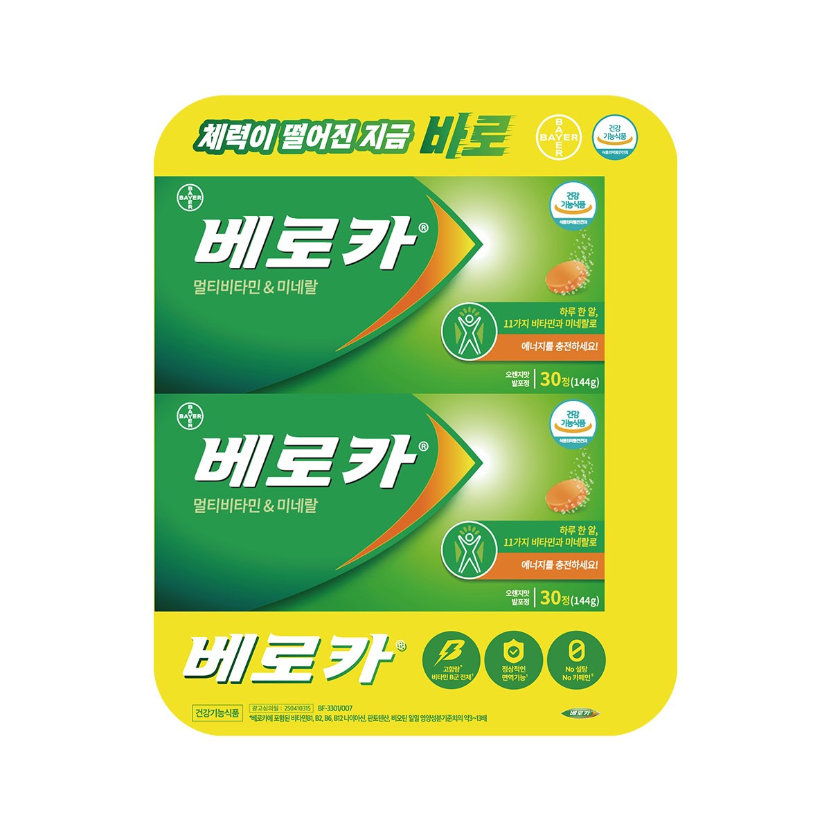 베로카 발포비타민4.8g x 60정