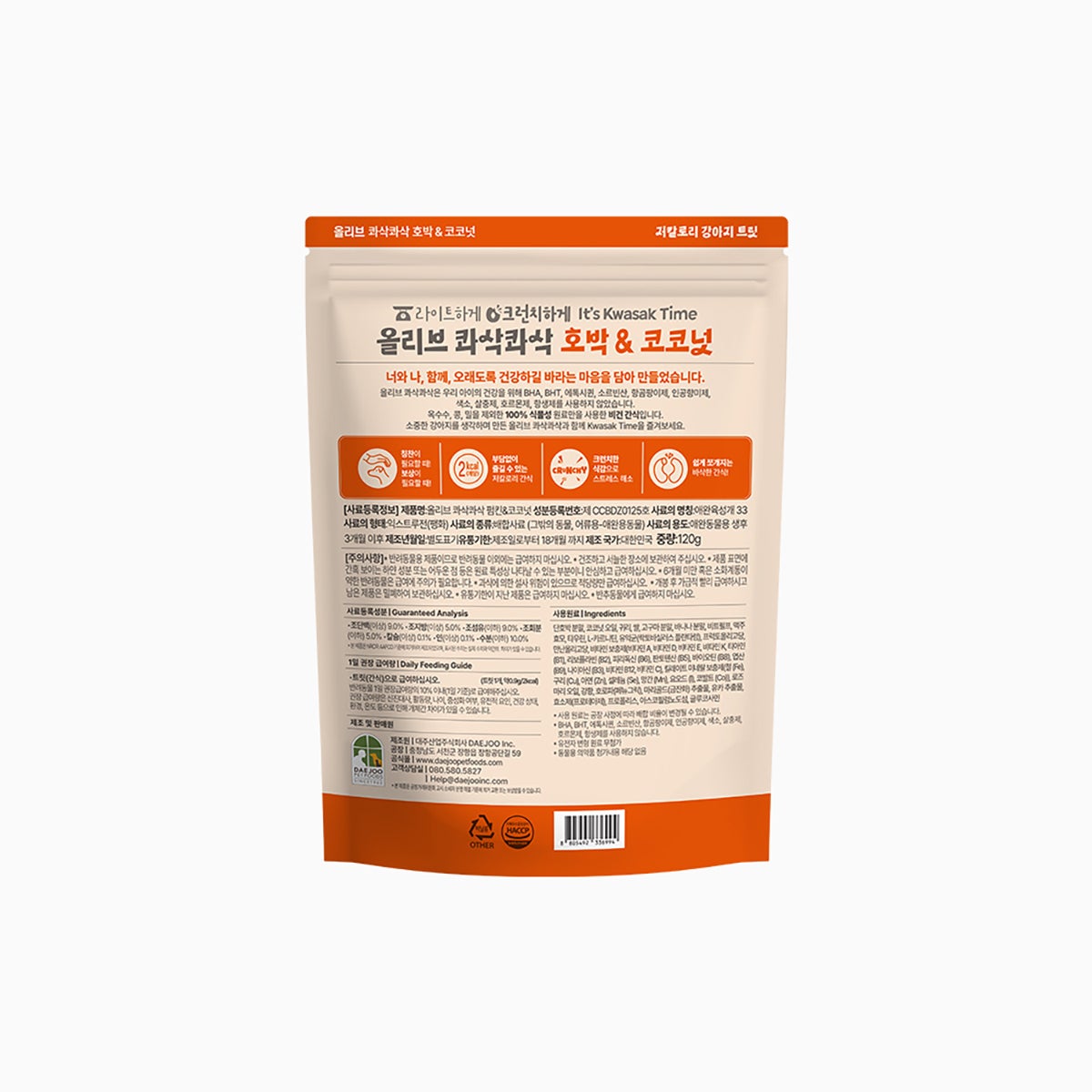 올리브 콰삭콰삭 애견 간식 120g x 12