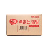 하림냉동뼈없는닭발1kg X 168개(168kg)