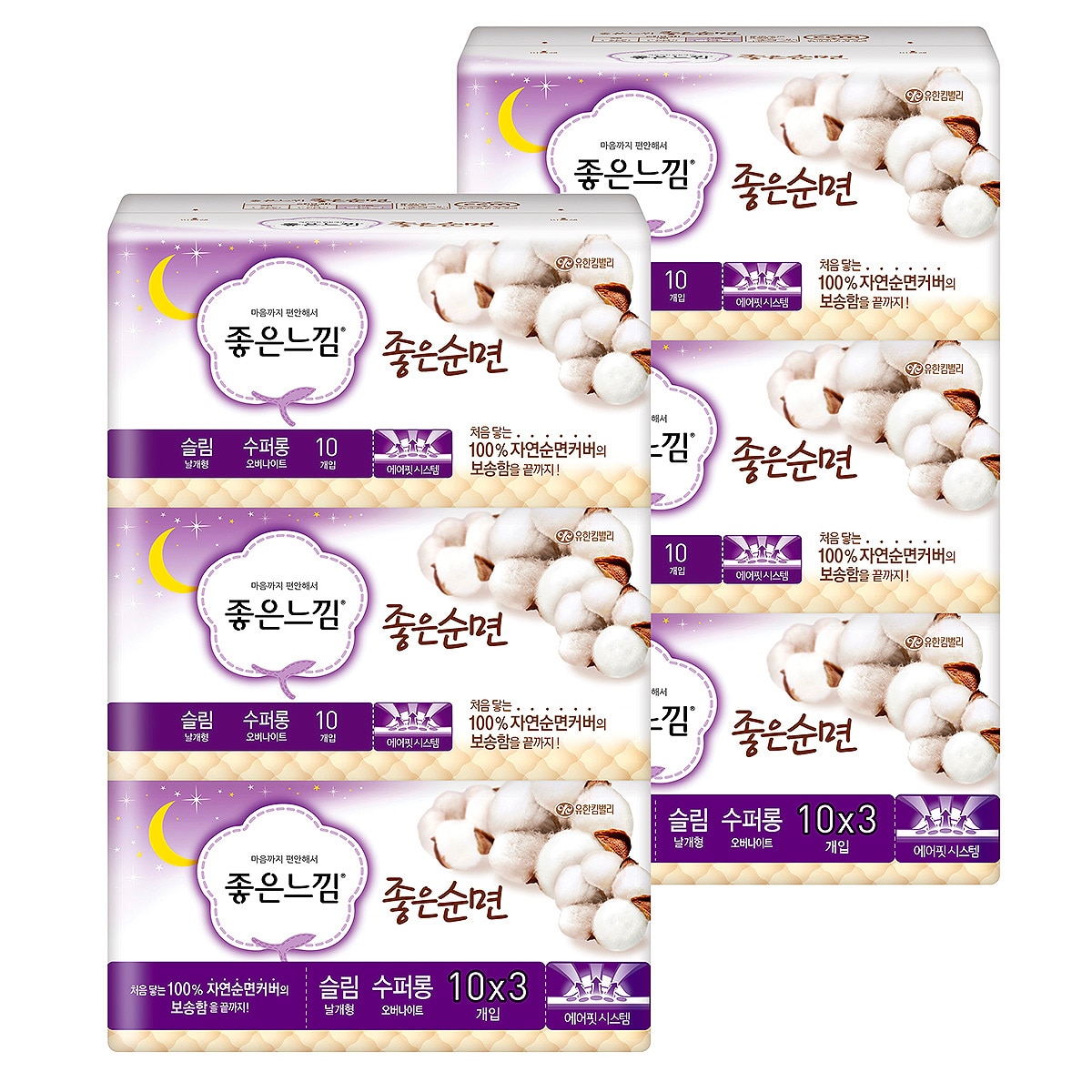 좋은느낌 좋은순면 수퍼롱 20X3