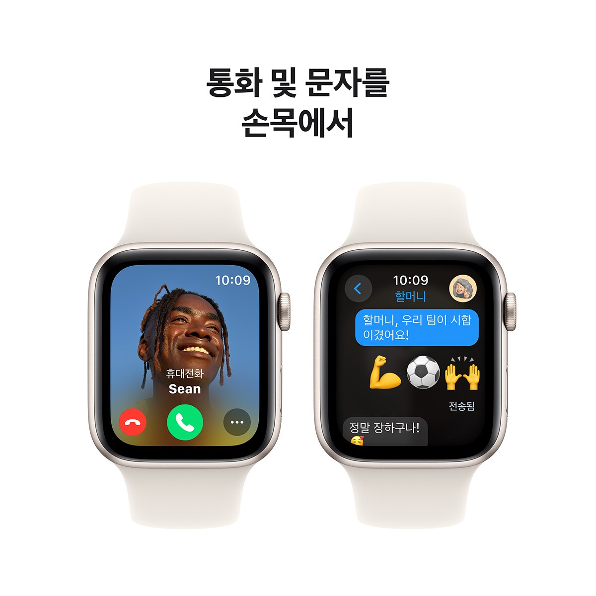 Apple Watch SE GPS 44mm 스타라이트알루미늄 스포츠밴드S/M