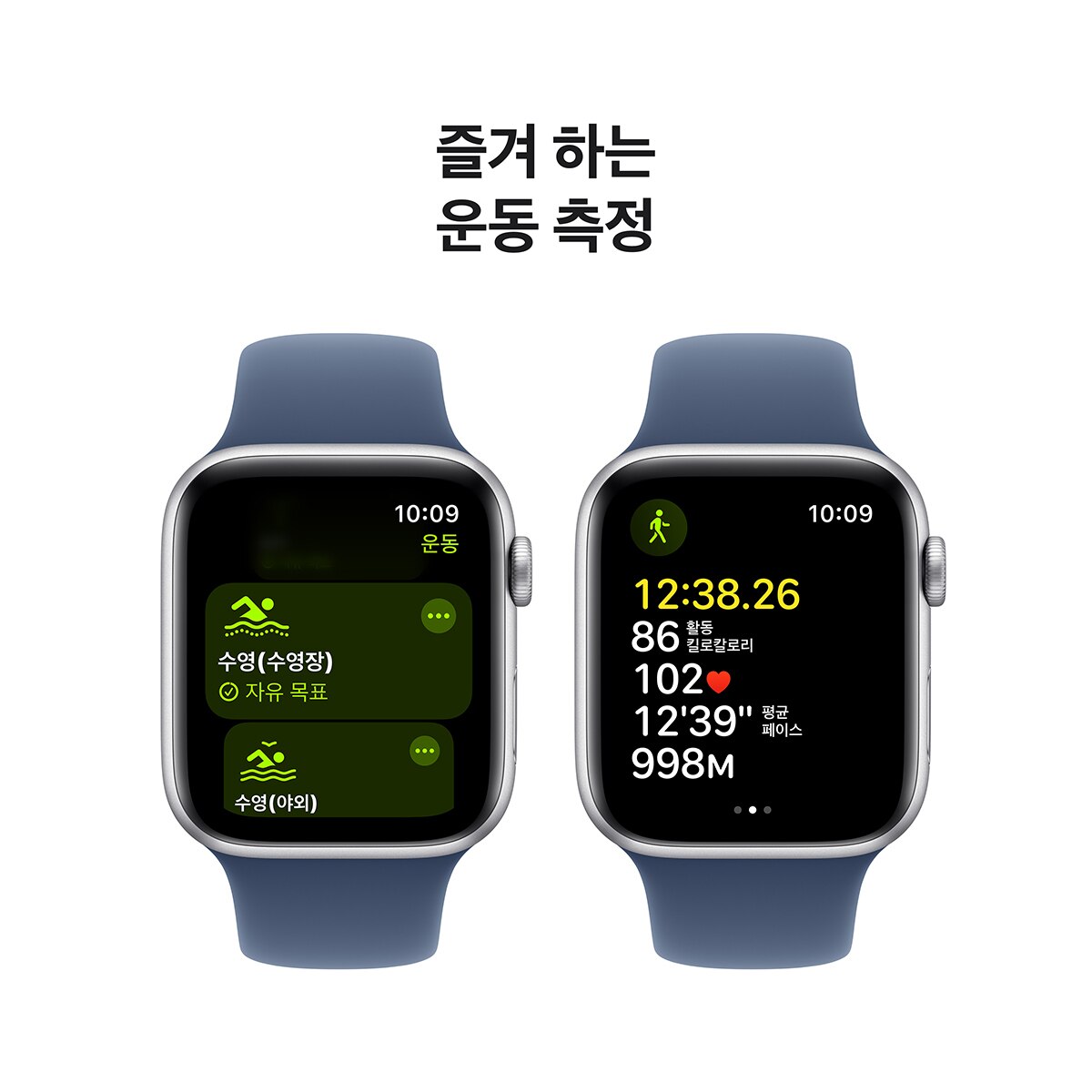 Apple 워치 SE GPS 44mm 실버 알루미늄 스포츠 밴드 - S/M