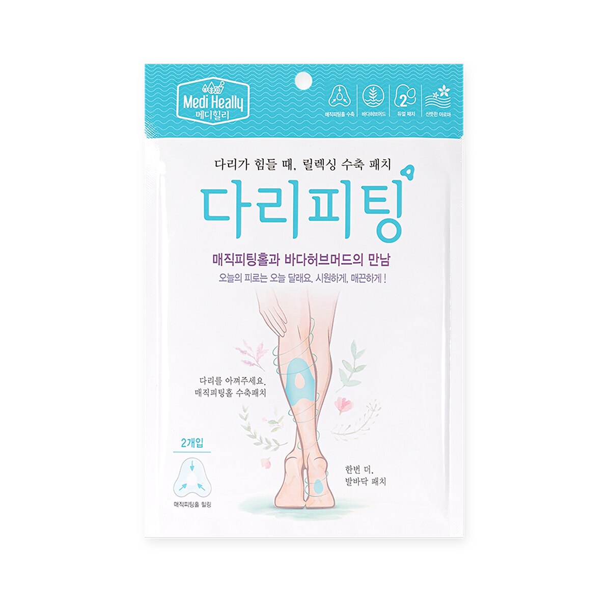메디힐리 다리힐링 선물세트(다리피팅 2입 x 8)