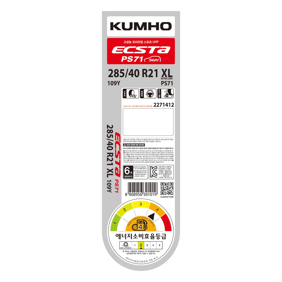 금호 엑스타 PS71 285/40R21 XL 109Y
