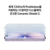Apple 아이폰 17 256GB 화이트